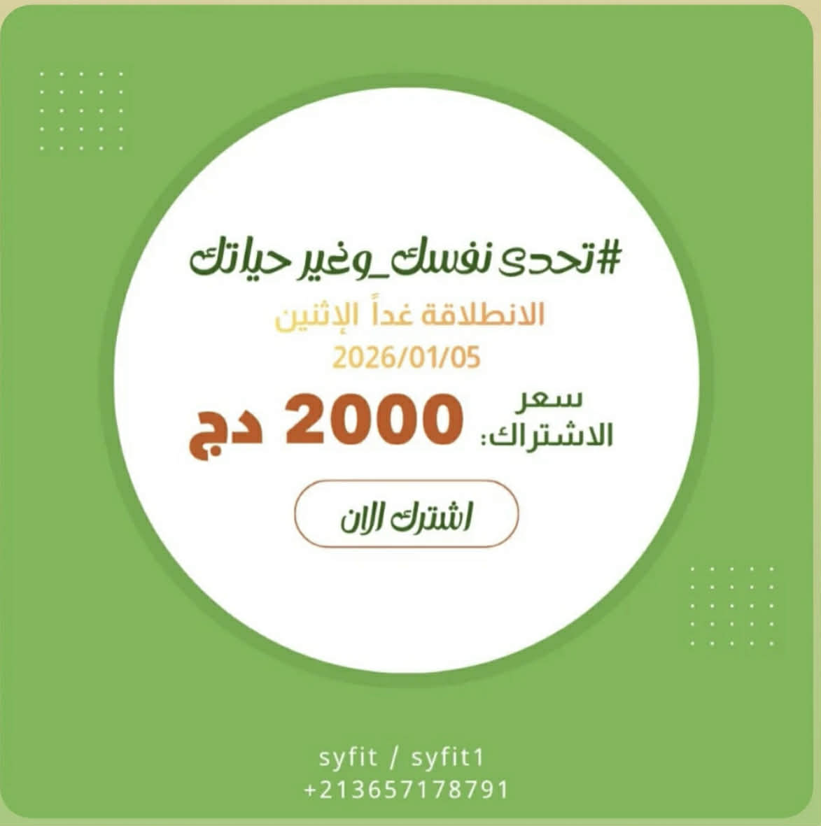 Promotion 4