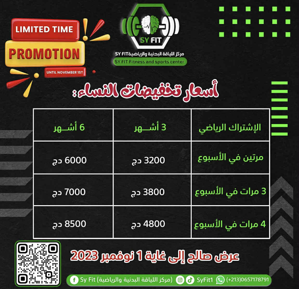 Promotion 2