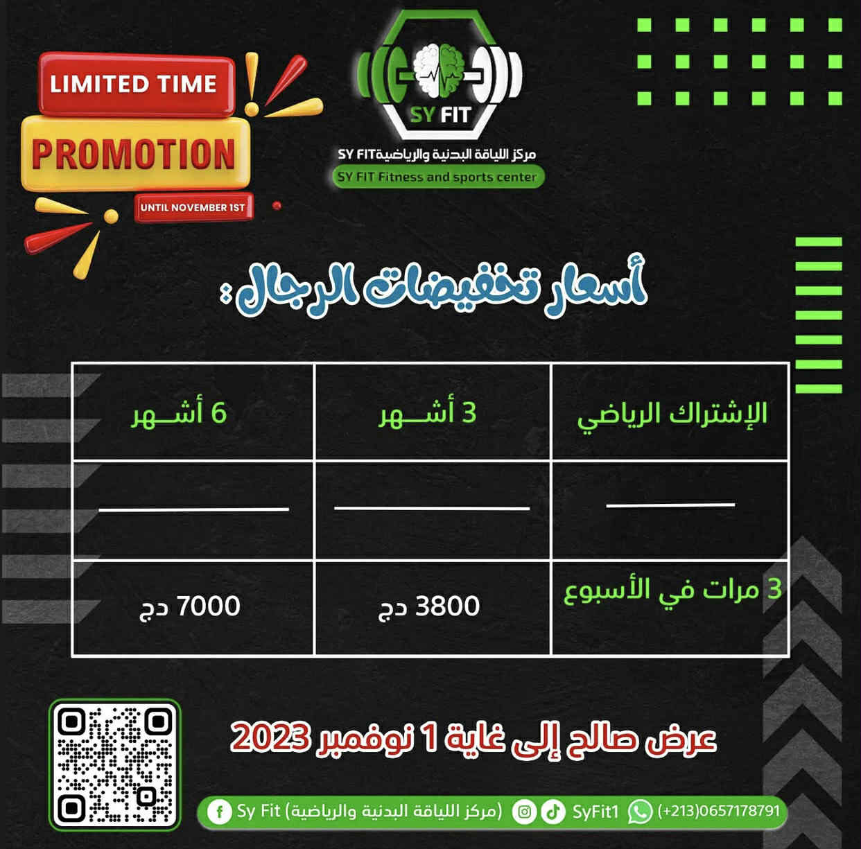 Promotion 3