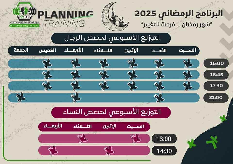 Ramadan Fitness Program